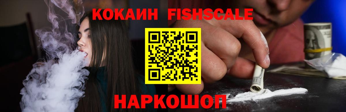 Кокаин Эквадор Заводоуковск