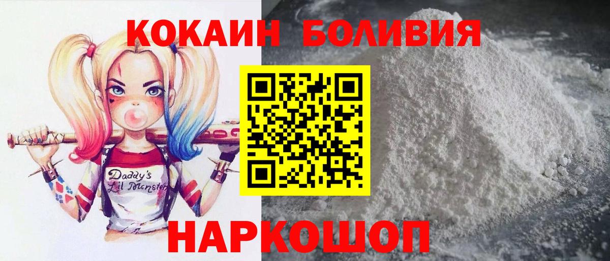 КОКАИН Перу  где купить наркотик  Заводоуковск  Вход с VPN 