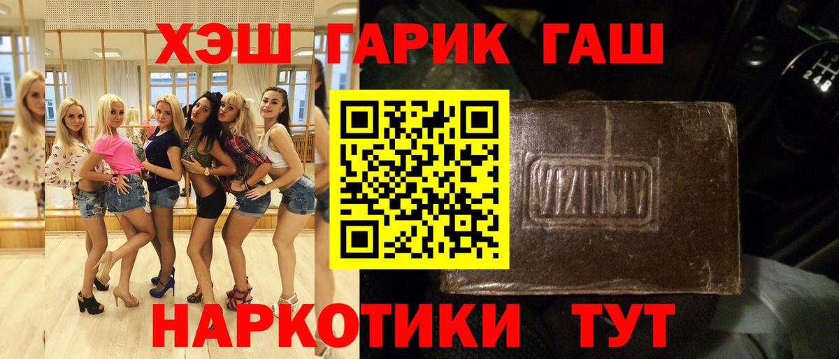 ГАШИШ Cannabis Заводоуковск