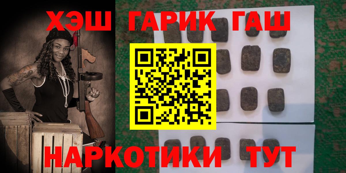 Заводоуковск  ГАШИШ гарик  Вход с VPN  ГАШ hashish 