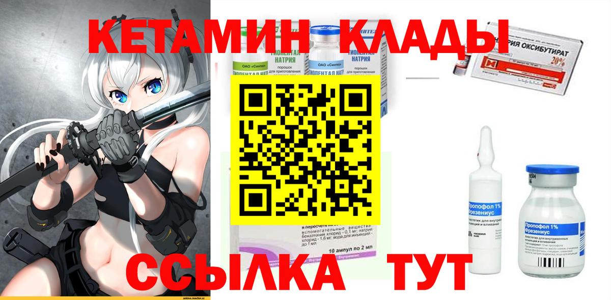 КЕТАМИН ketamine  Вход с VPN  КЕТАМИН VHQ  Заводоуковск 