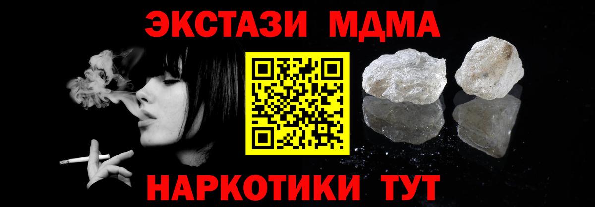 МДМА  МДМА Molly  Вход с VPN  Заводоуковск 