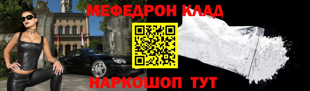 Мефедрон кристаллы Заводоуковск