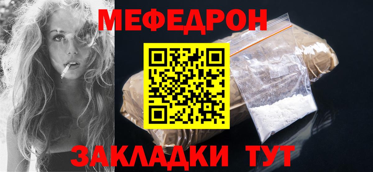 Меф  Меф mephedrone  Заводоуковск  Вход с VPN  Меф mephedrone 