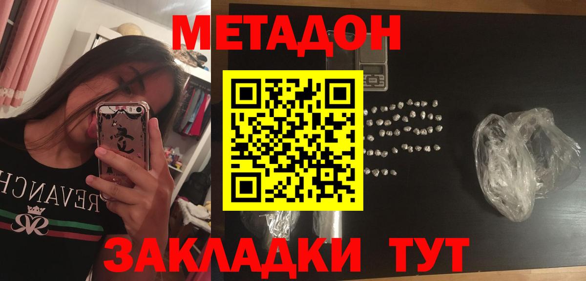 Метадон мёд  МЕТАДОН VHQ  Заводоуковск  Вход с VPN 